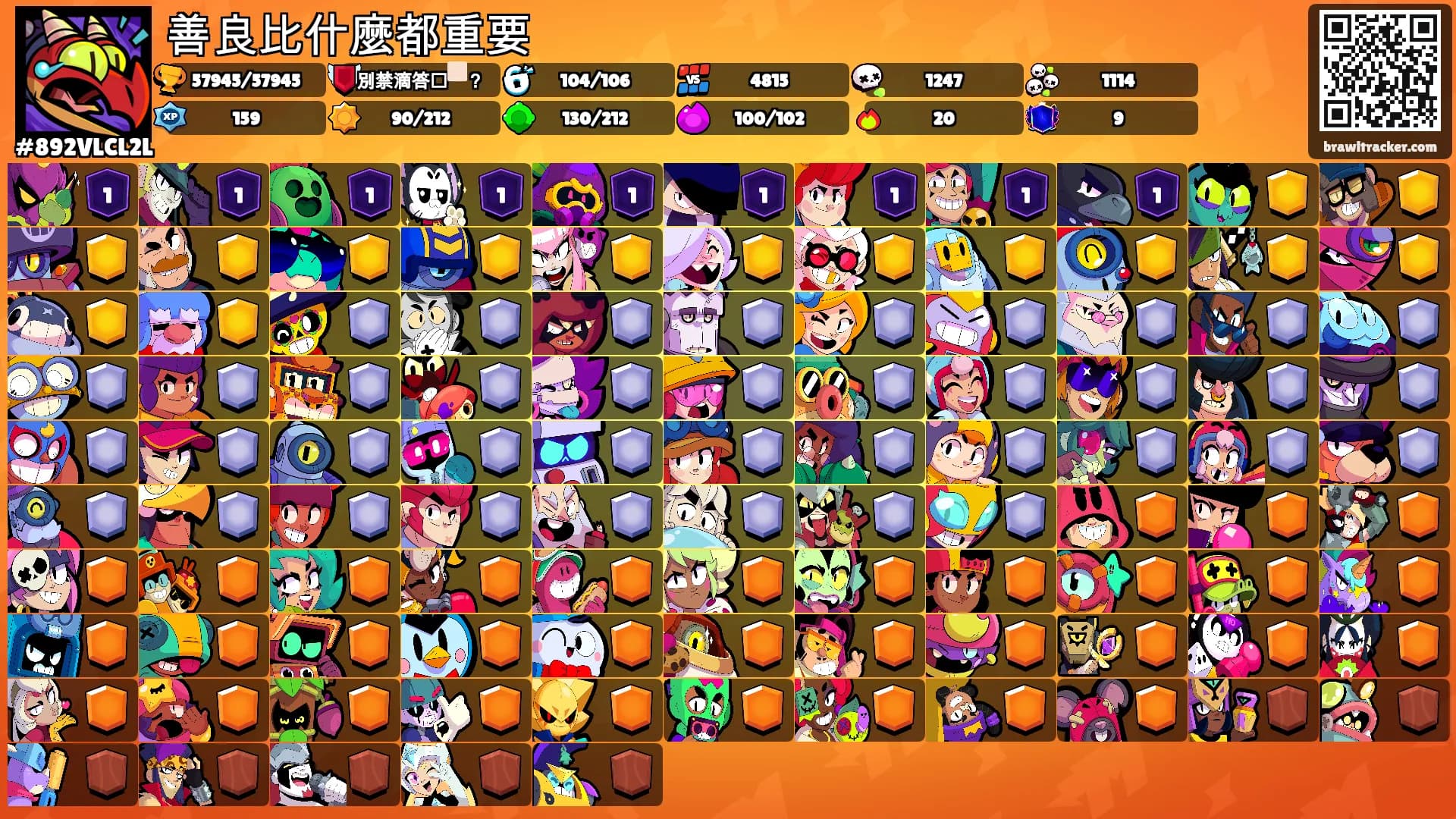 善良比什麼都重要's Ranks