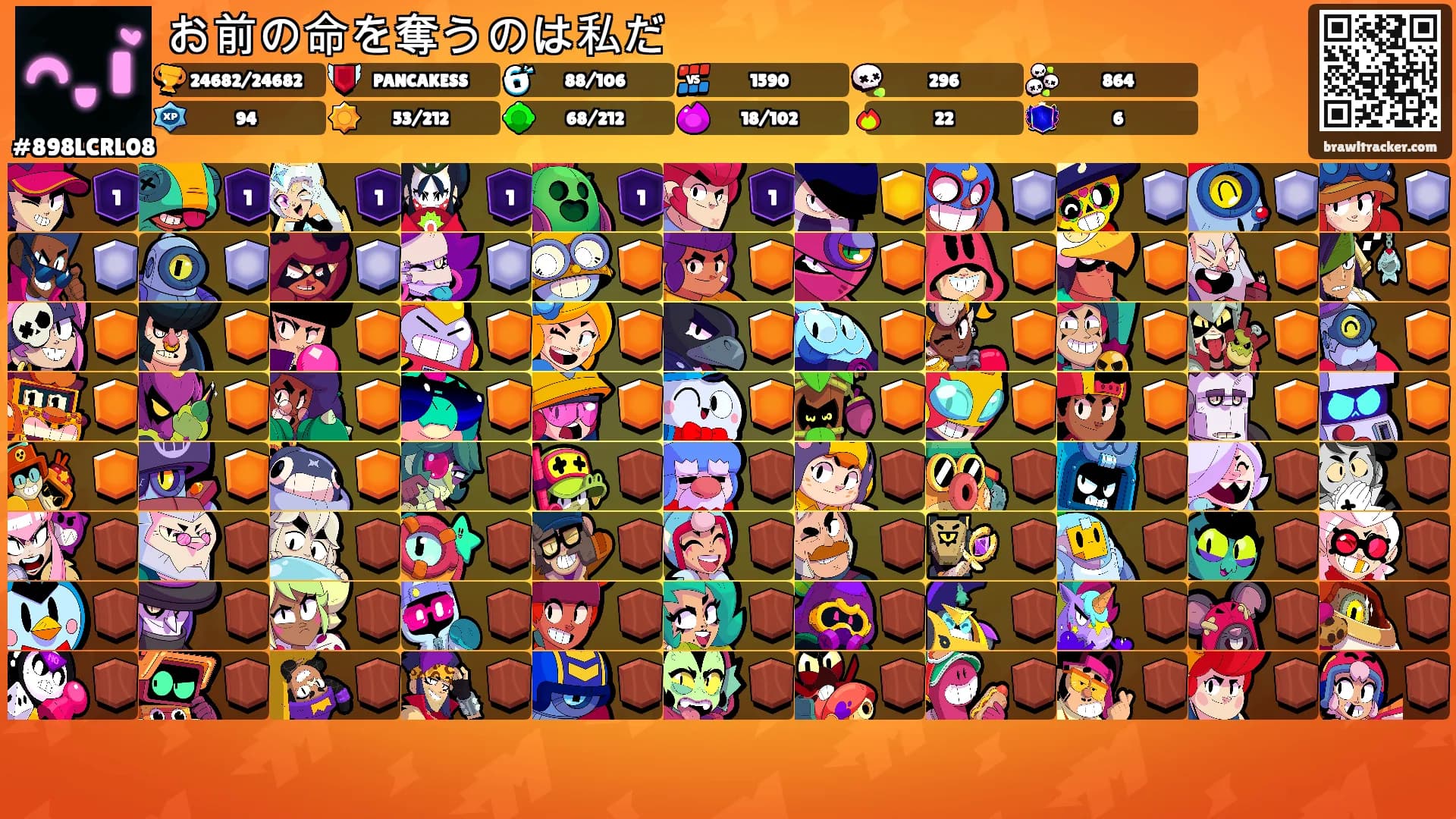 お前の命を奪うのは私だ's Ranks