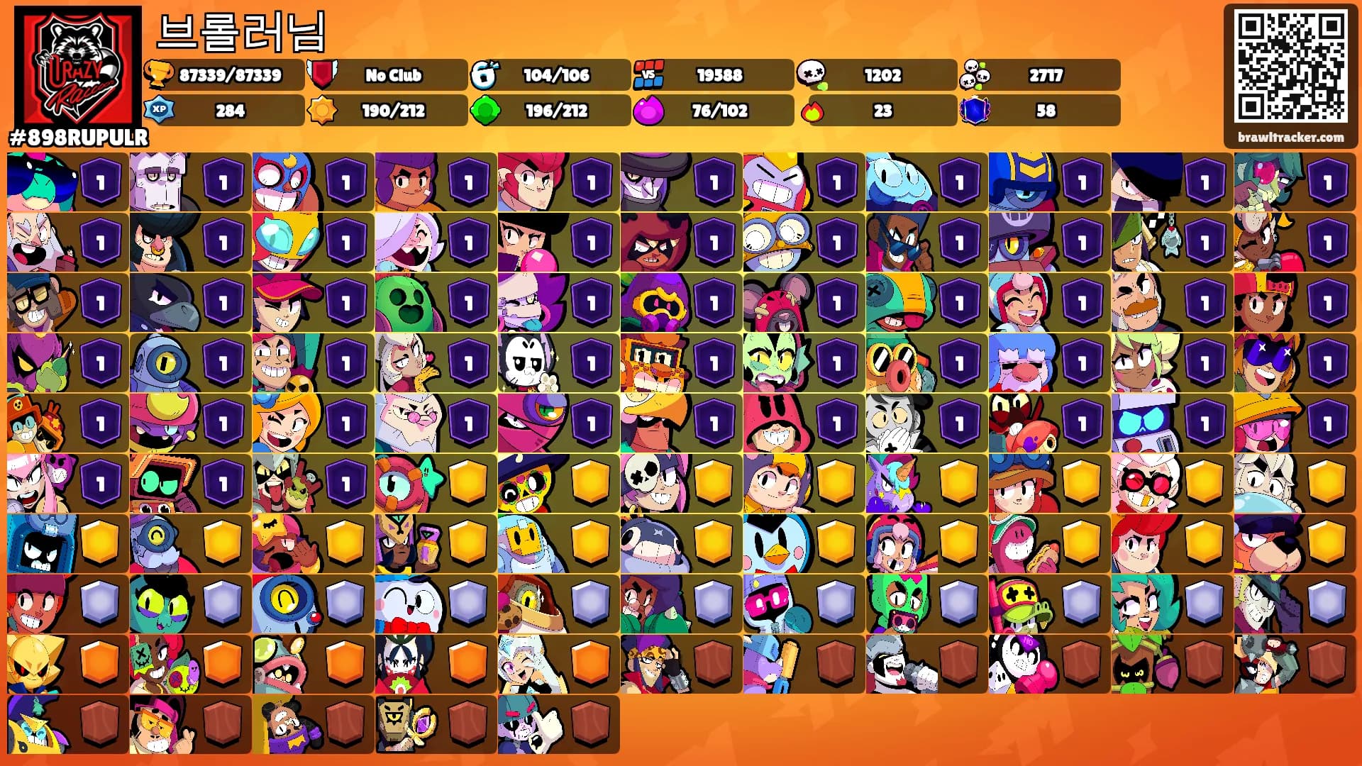 브롤러님's Ranks