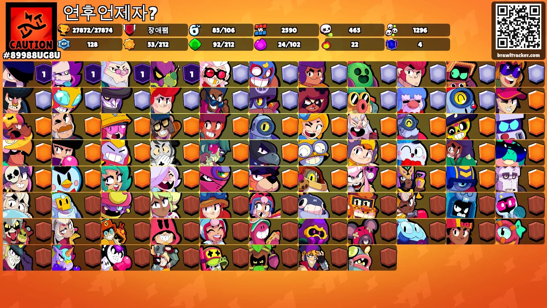 연후언제자?'s Ranks