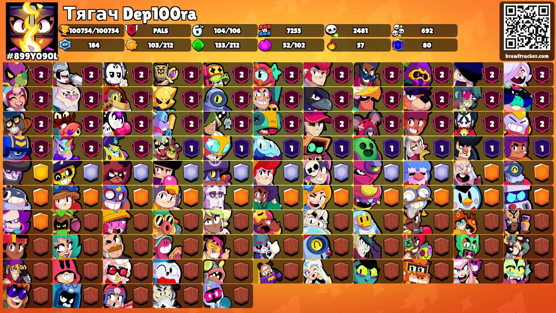 Тягач Dep100ra's Ranks