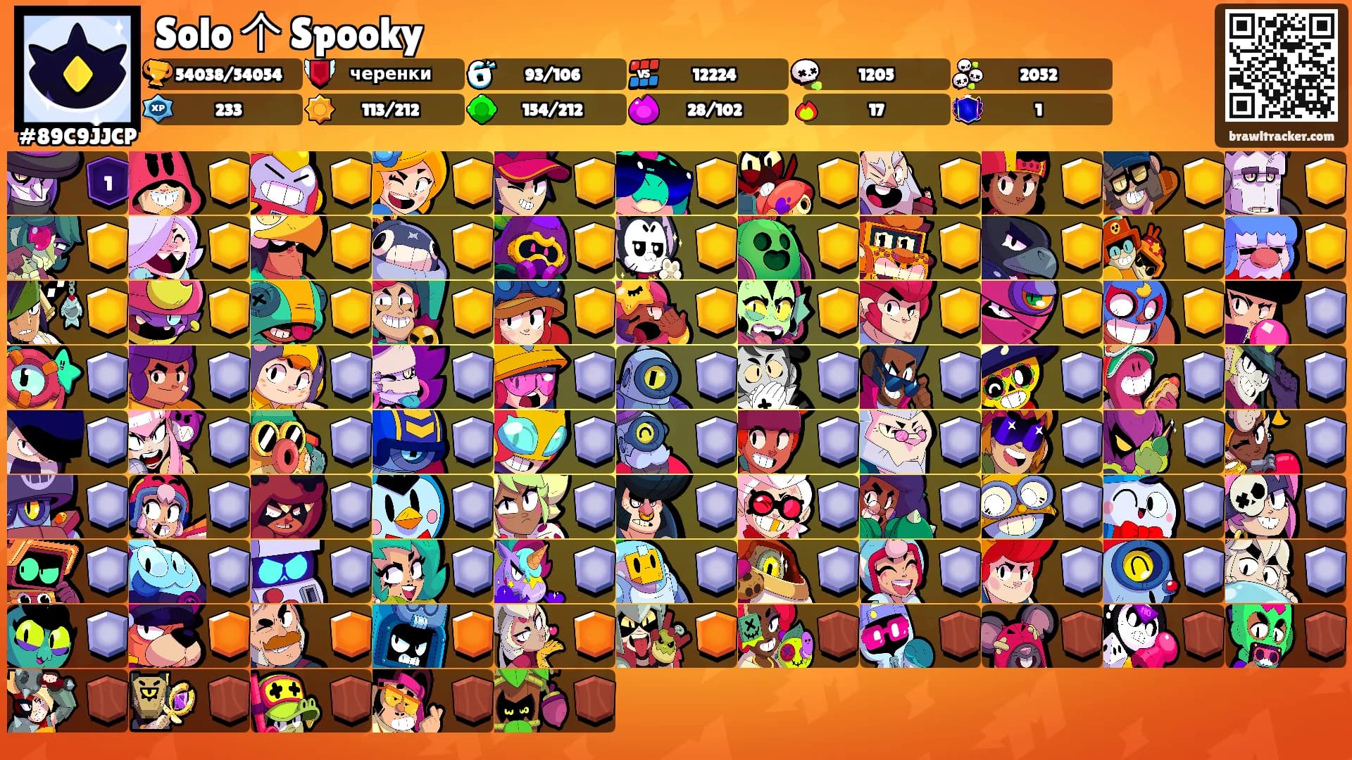 Solo 个 Spooky's Ranks
