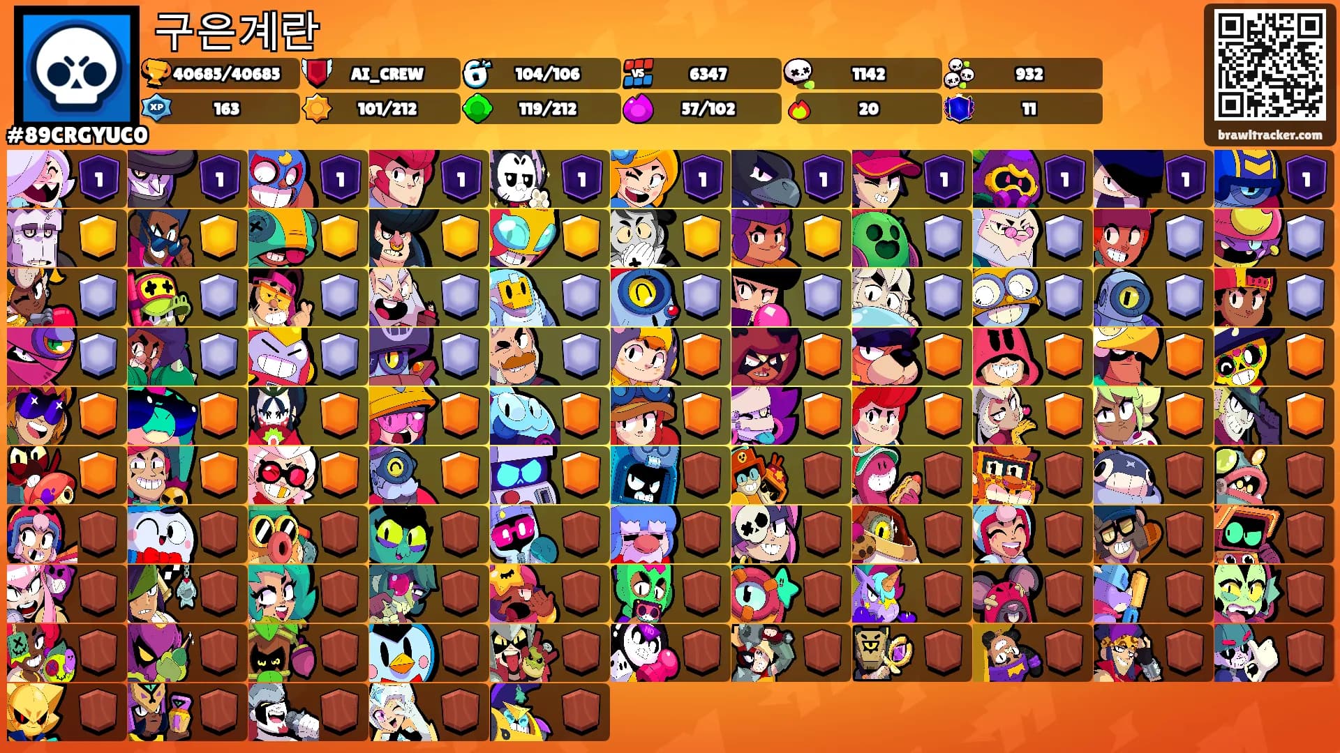 구은계란's Ranks