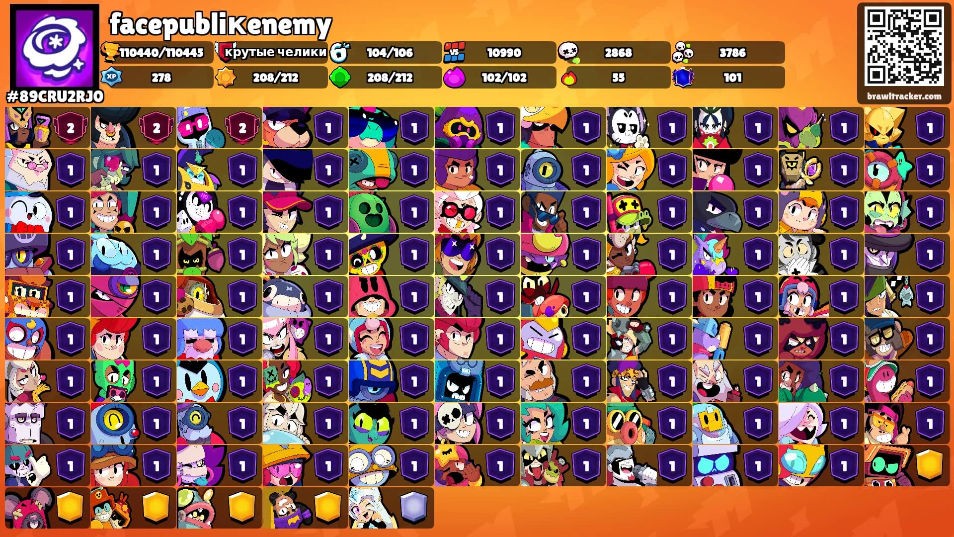 facepubliкenemy's Ranks