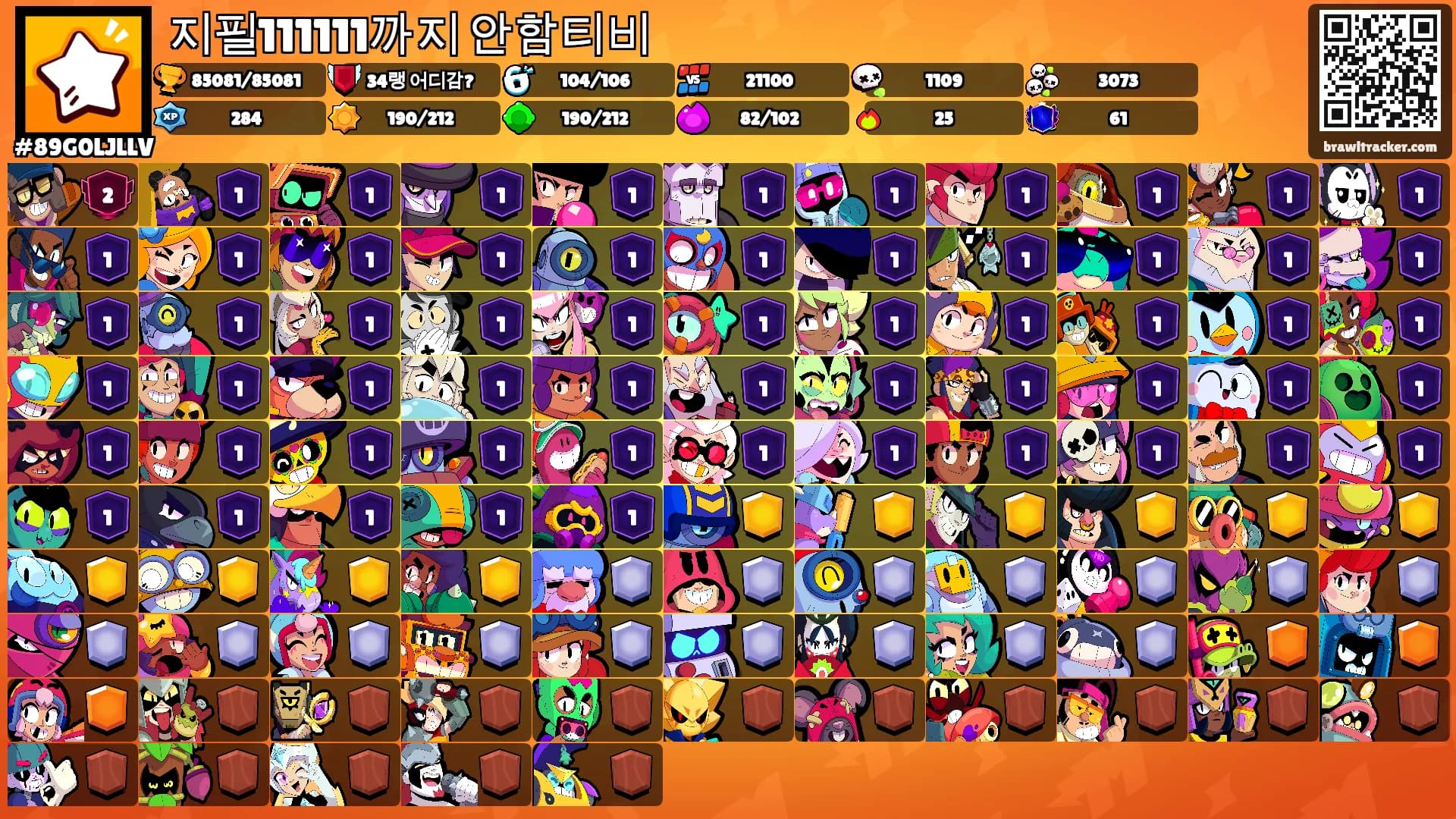 지필111111까지 안함티비's Ranks