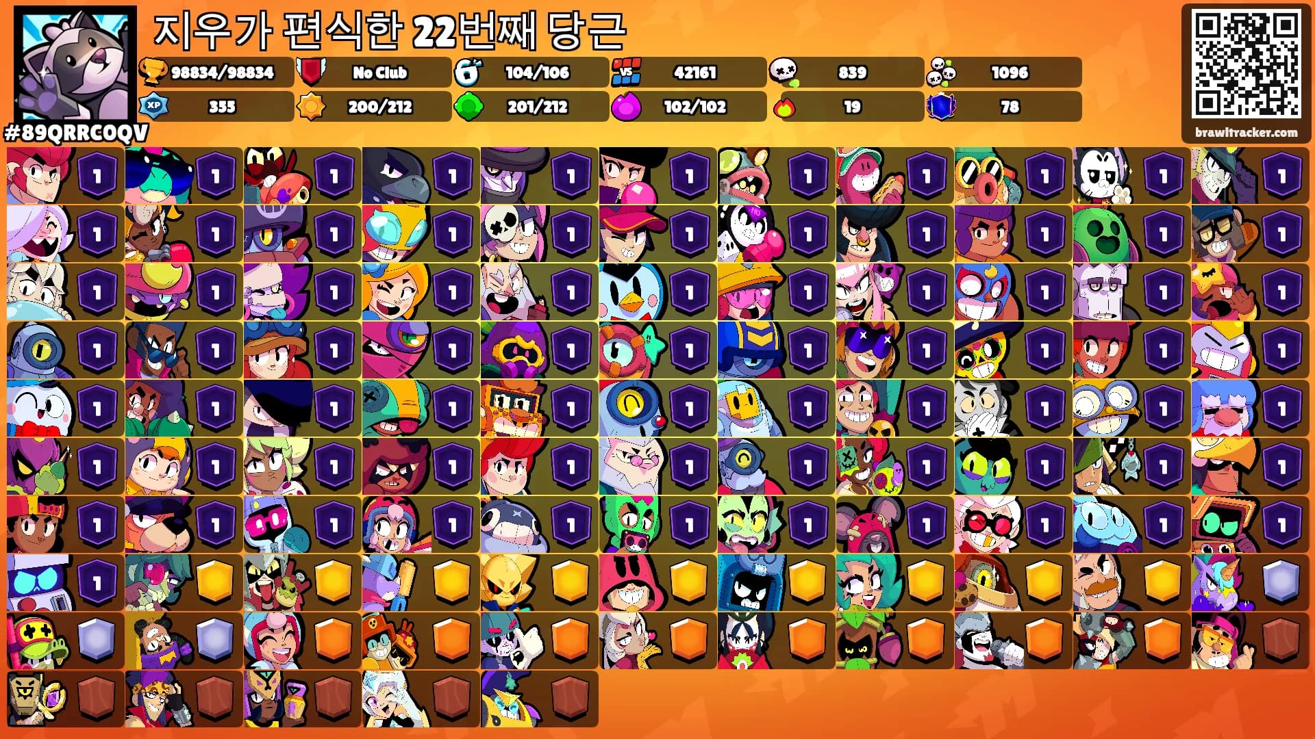 지우가 편식한 22번째 당근's Ranks