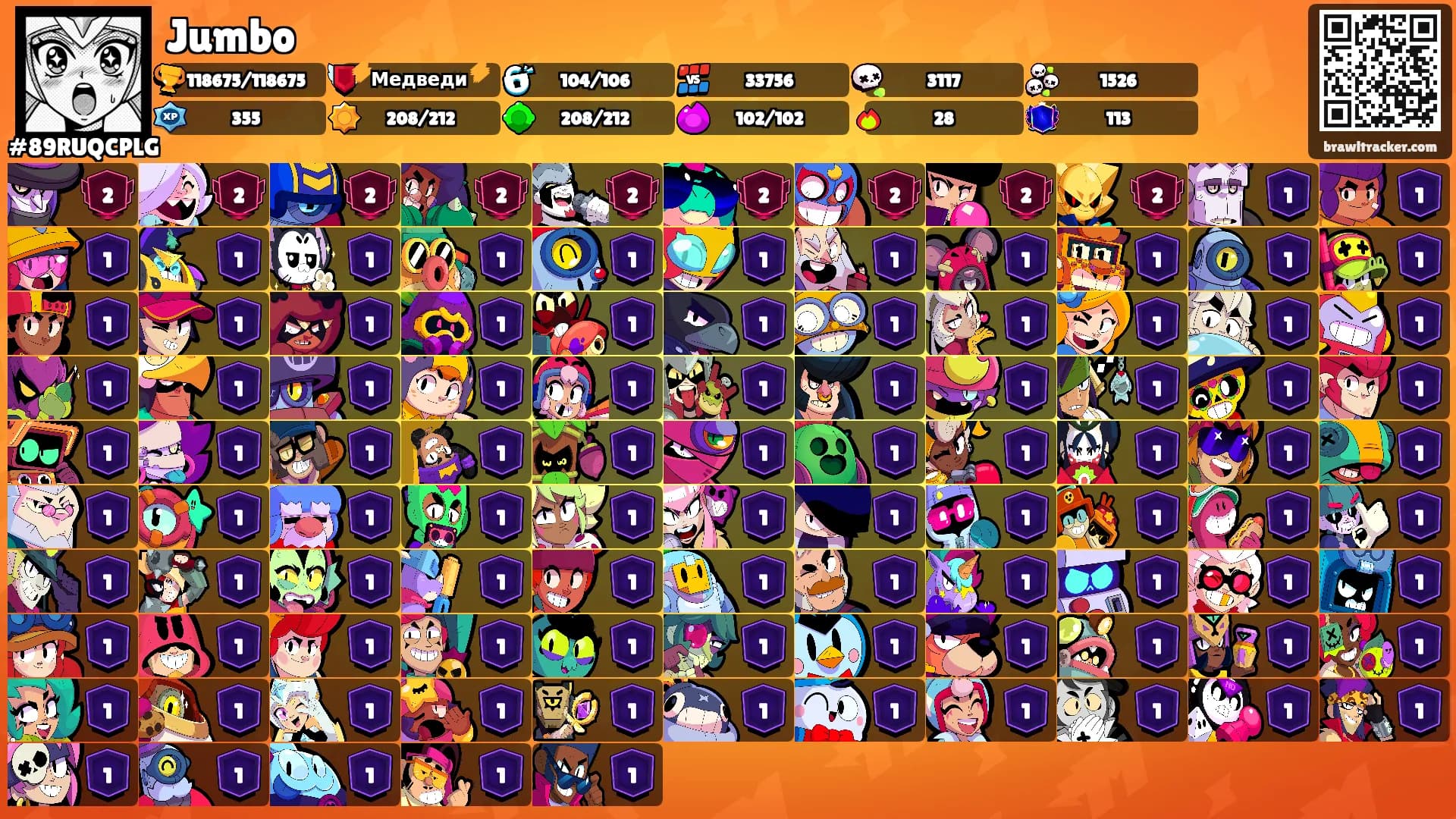 Jumbo's Ranks