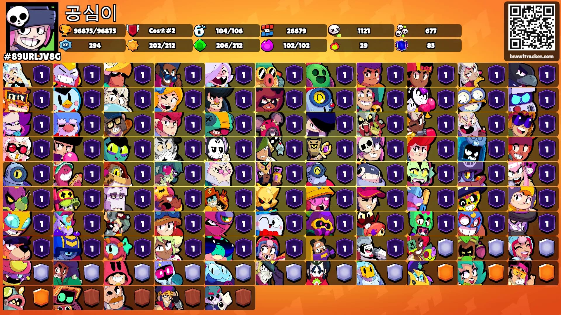 공심이's Ranks