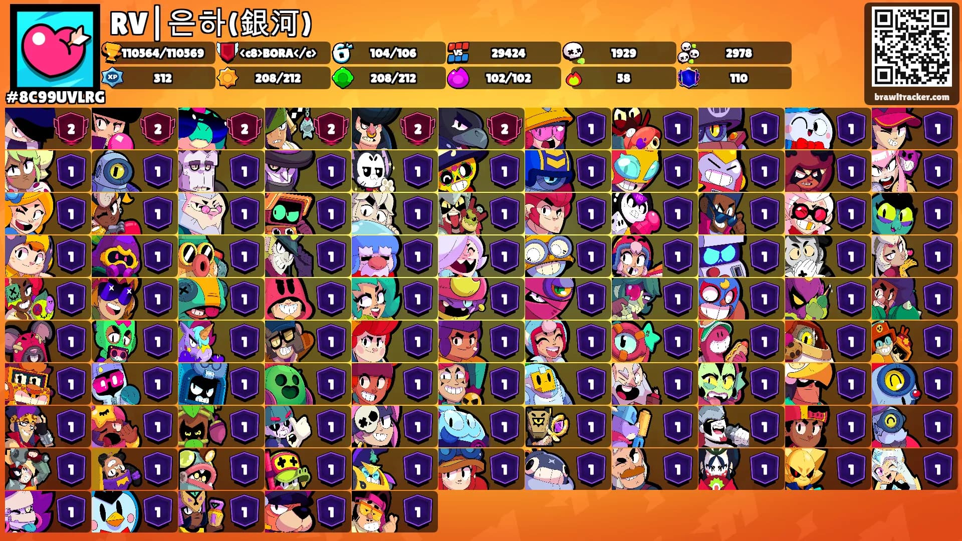 RV|은하(銀河)'s Ranks