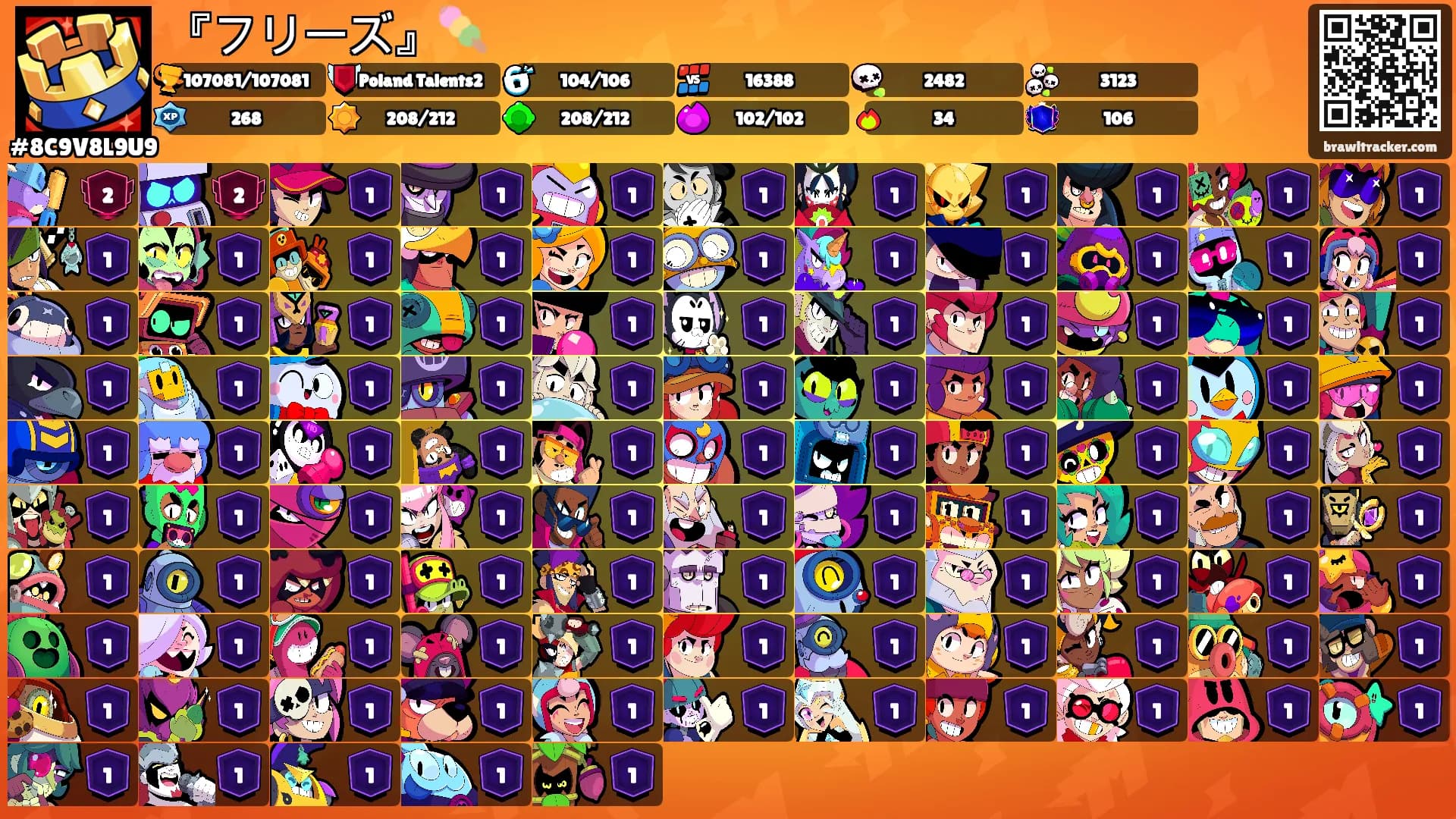 『フリーズ』🍡's Ranks