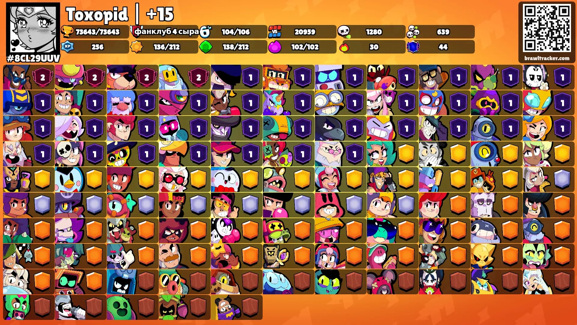 Toxopid | +15's Ranks