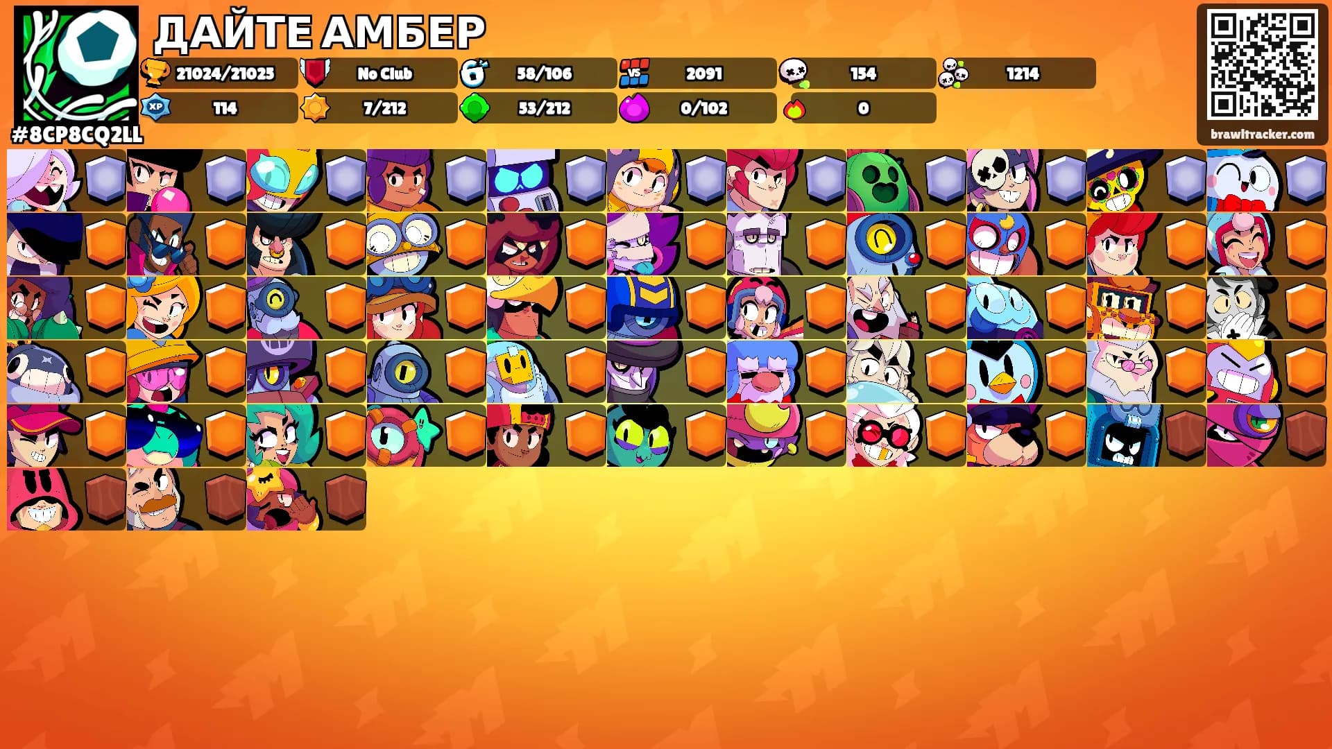ДАЙТЕ АМБЕР's Ranks