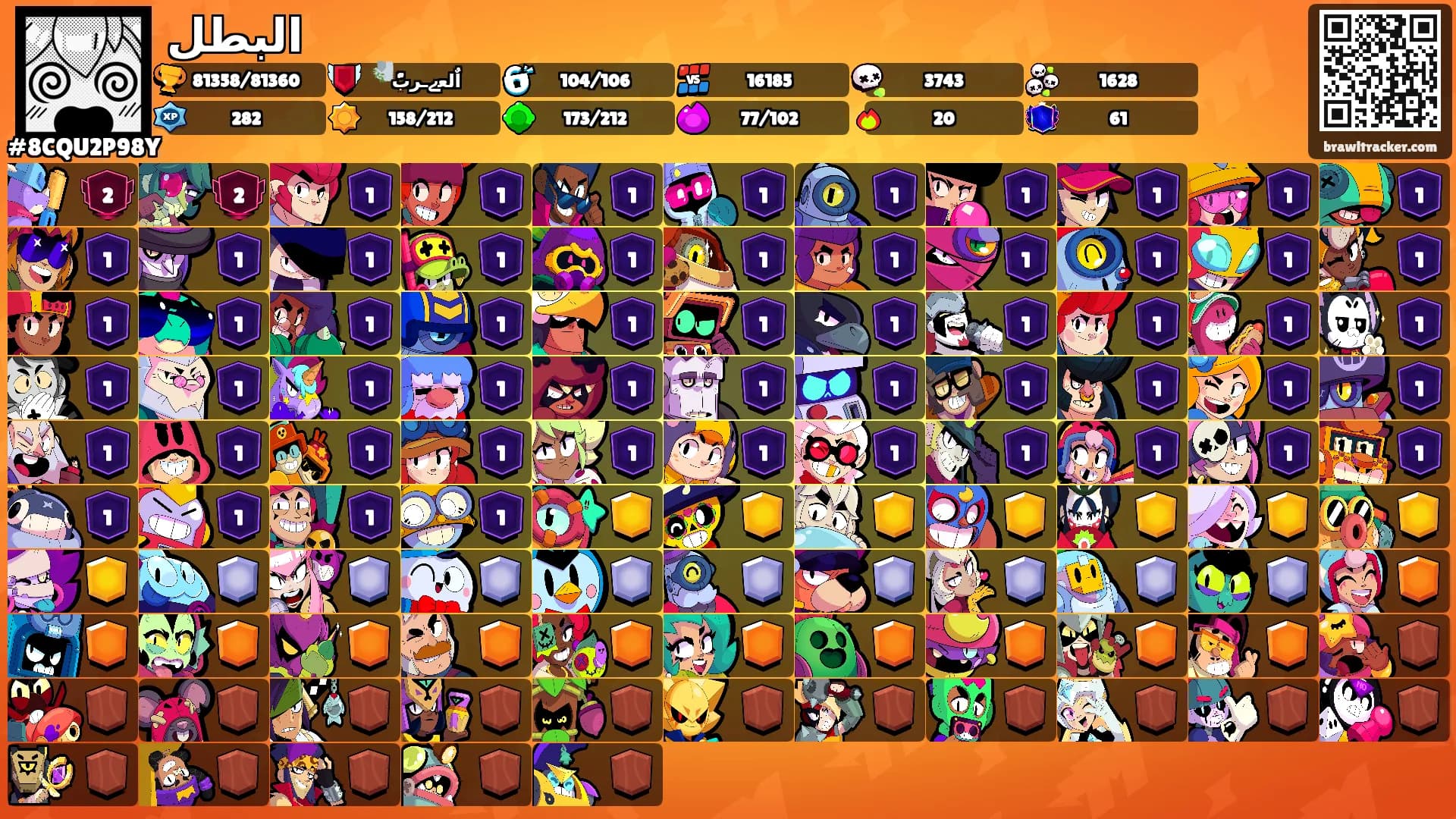 البطل's Ranks