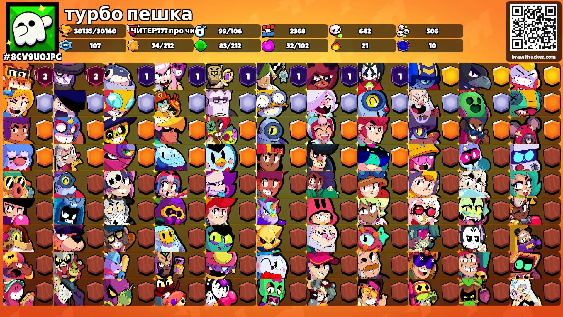 турбо пешка's Ranks