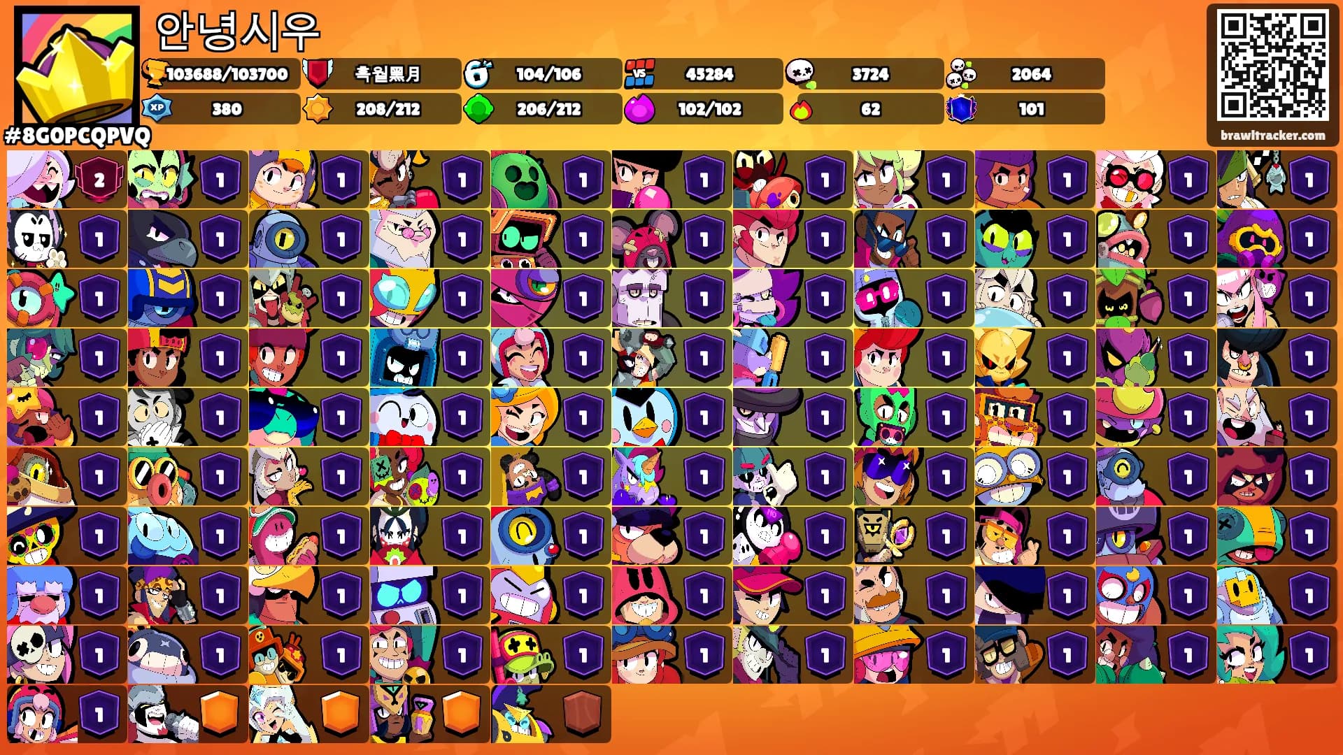안녕시우's Ranks