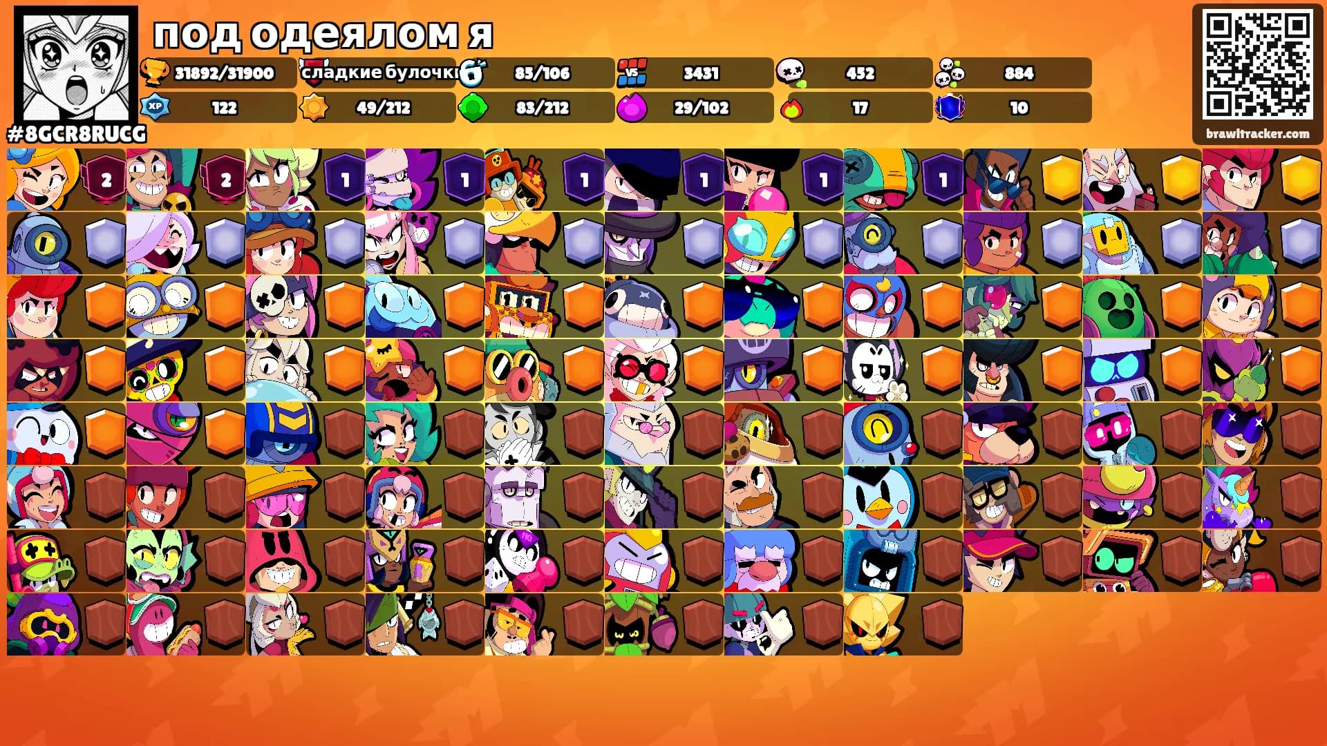 под одеялом я's Ranks