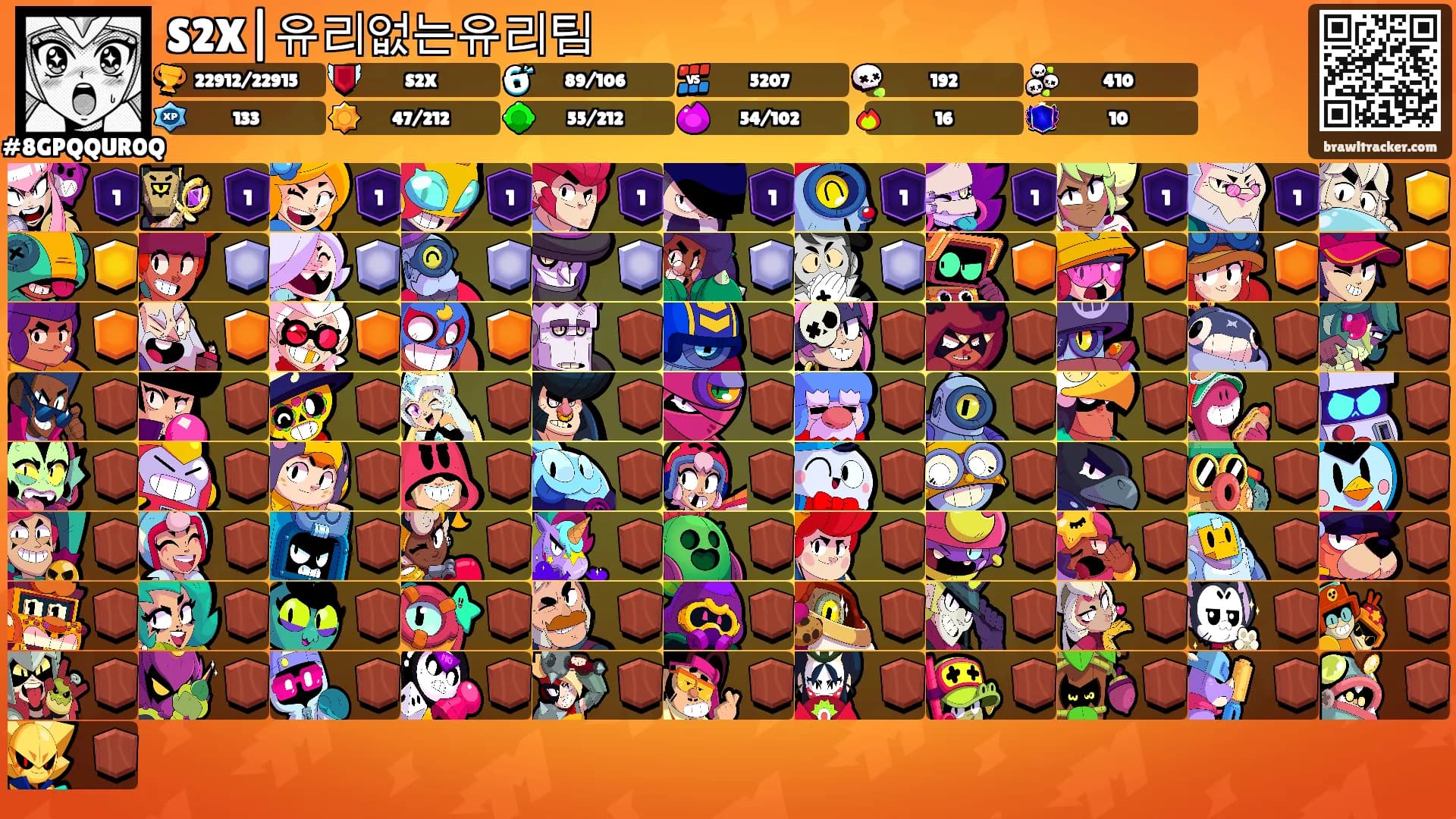 S2X|유리없는유리팀's Ranks