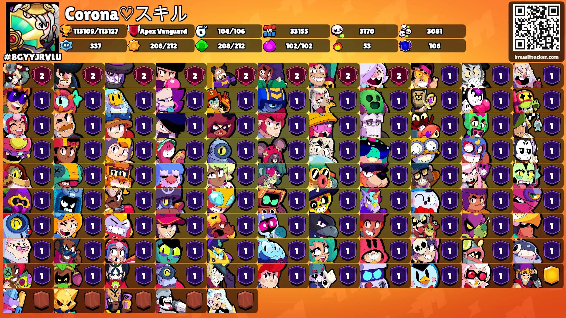 Corona♡︎スキル's Ranks
