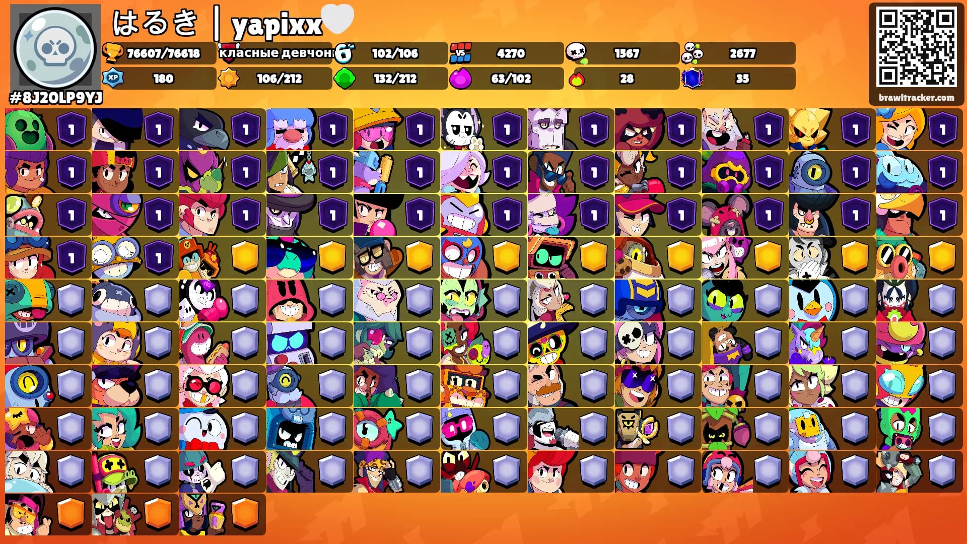 はるき | yapixx🤍's Ranks