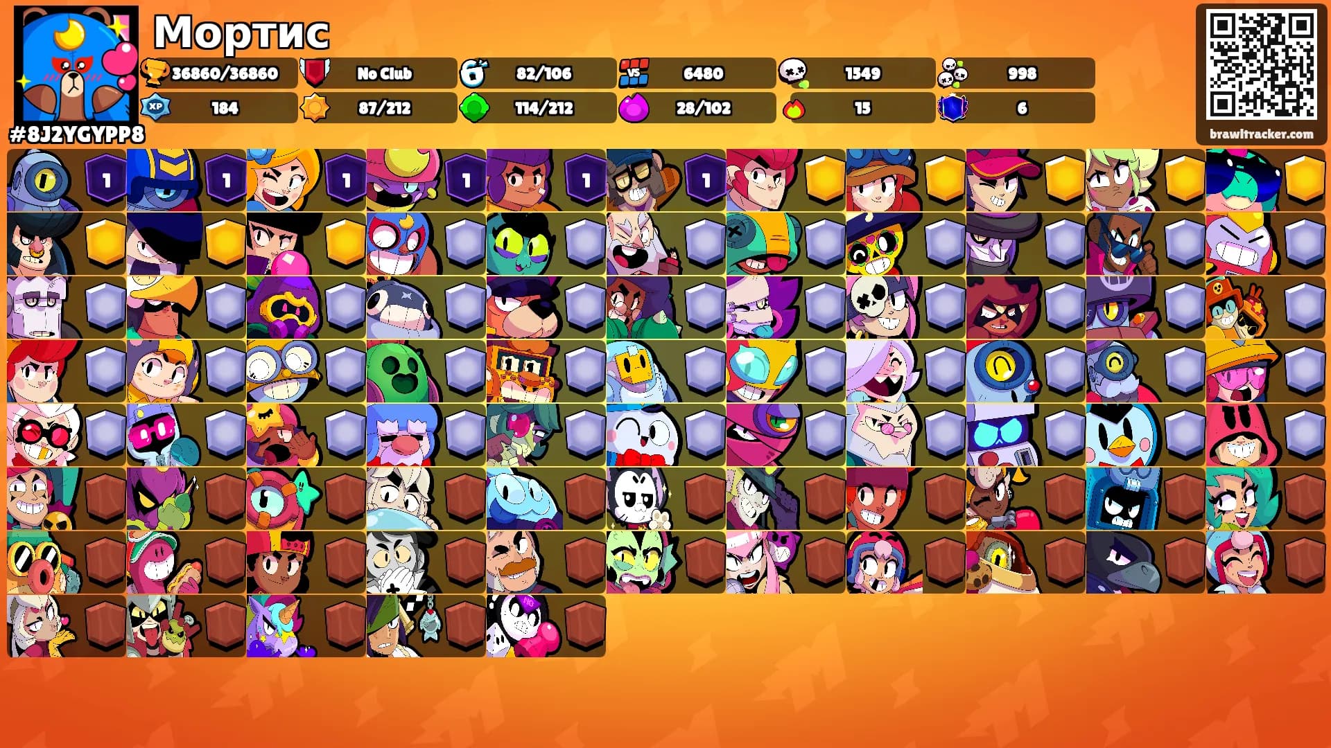 Мортис's Ranks