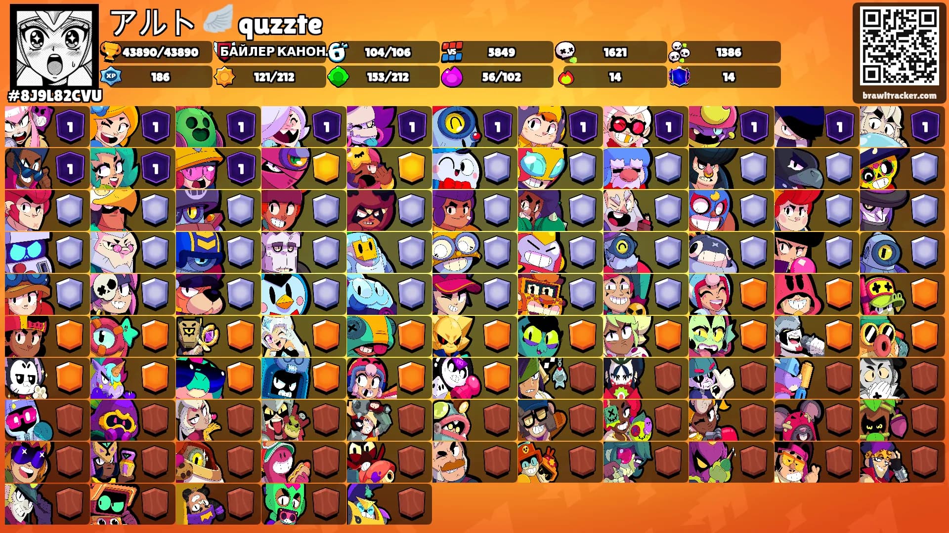 アルト 🪽 quzzte's Ranks