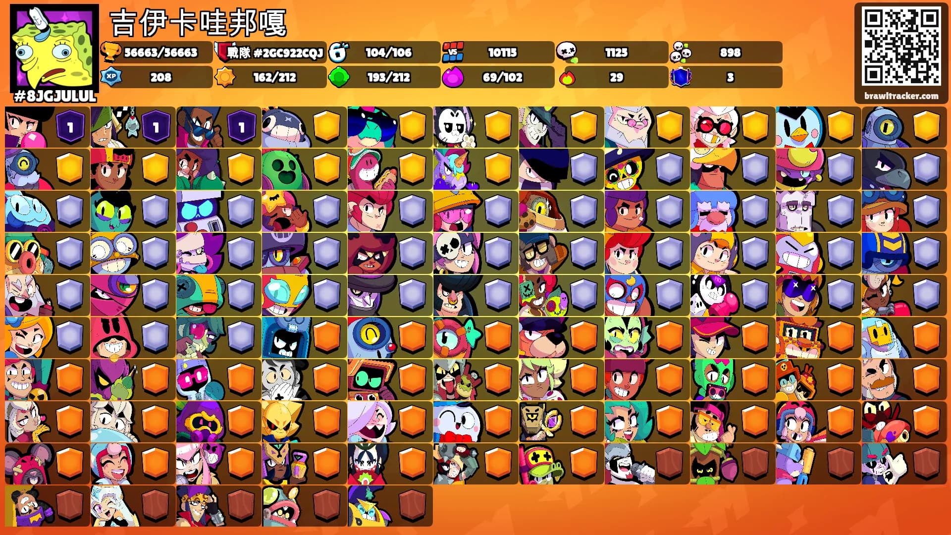 吉伊卡哇邦嘎's Ranks