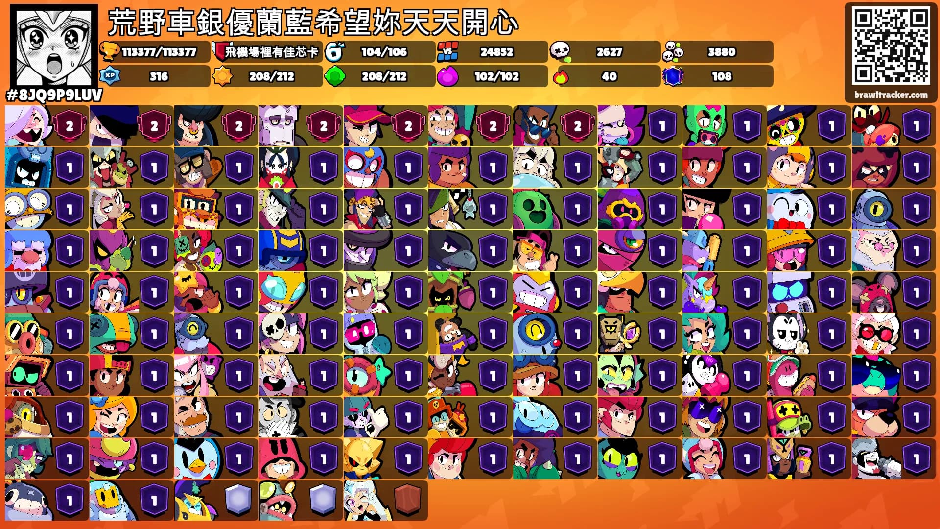 荒野車銀優蘭藍希望妳天天開心's Ranks