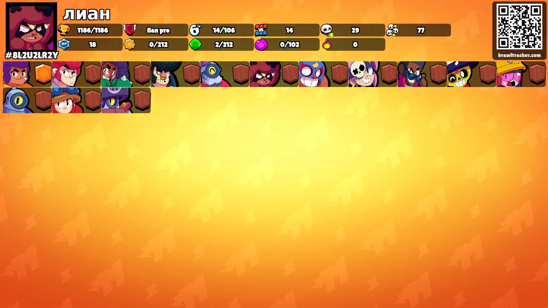 лиан's Ranks