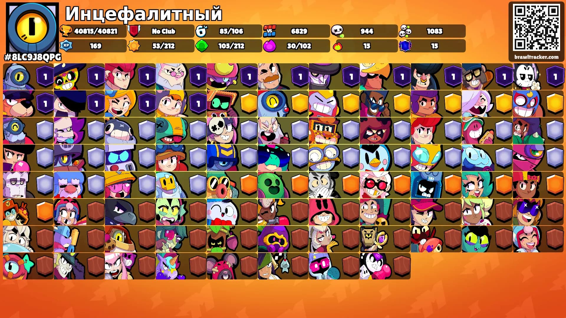 Инцефалитный's Ranks