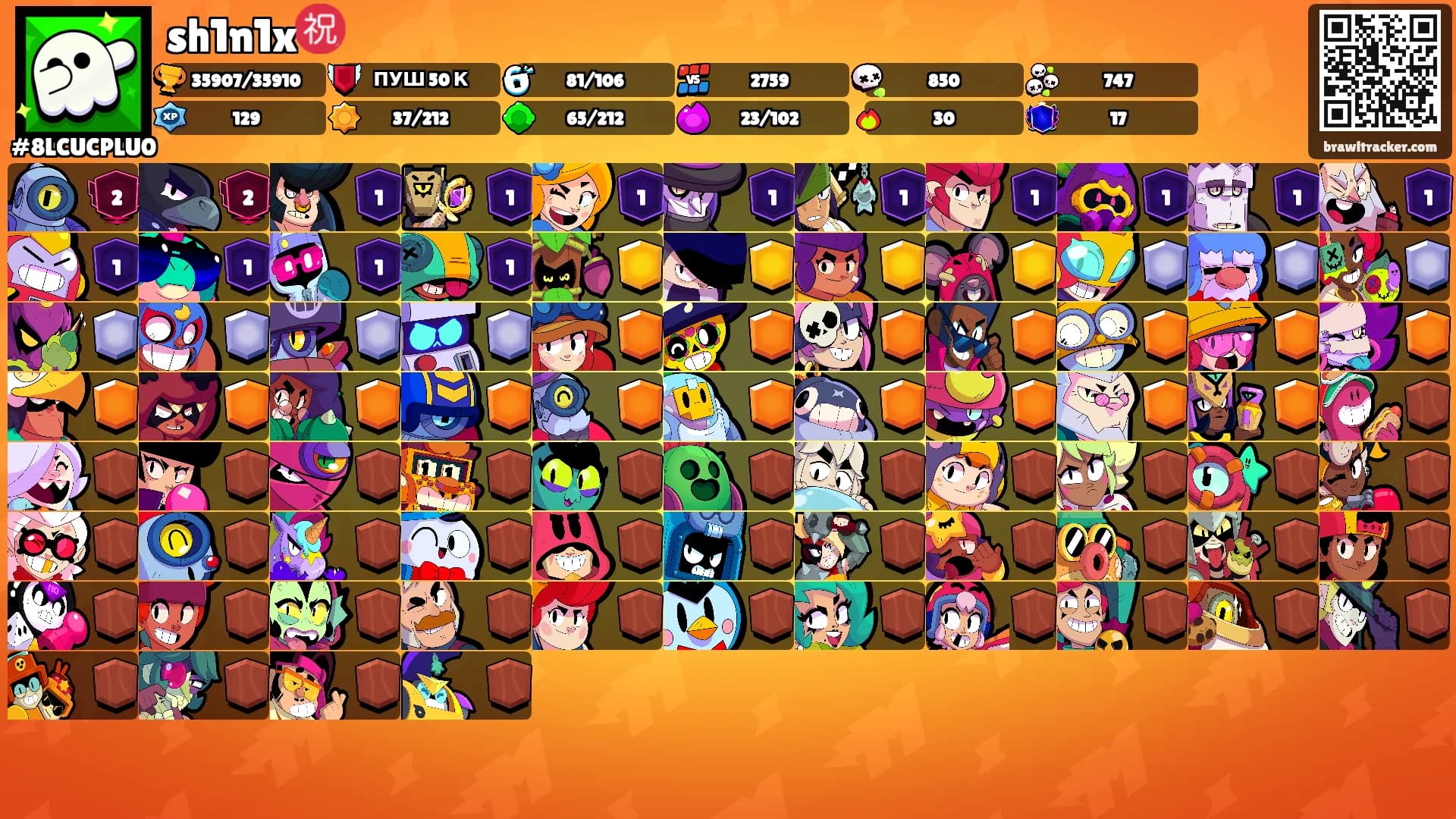 sh1n1x㊗️'s Ranks