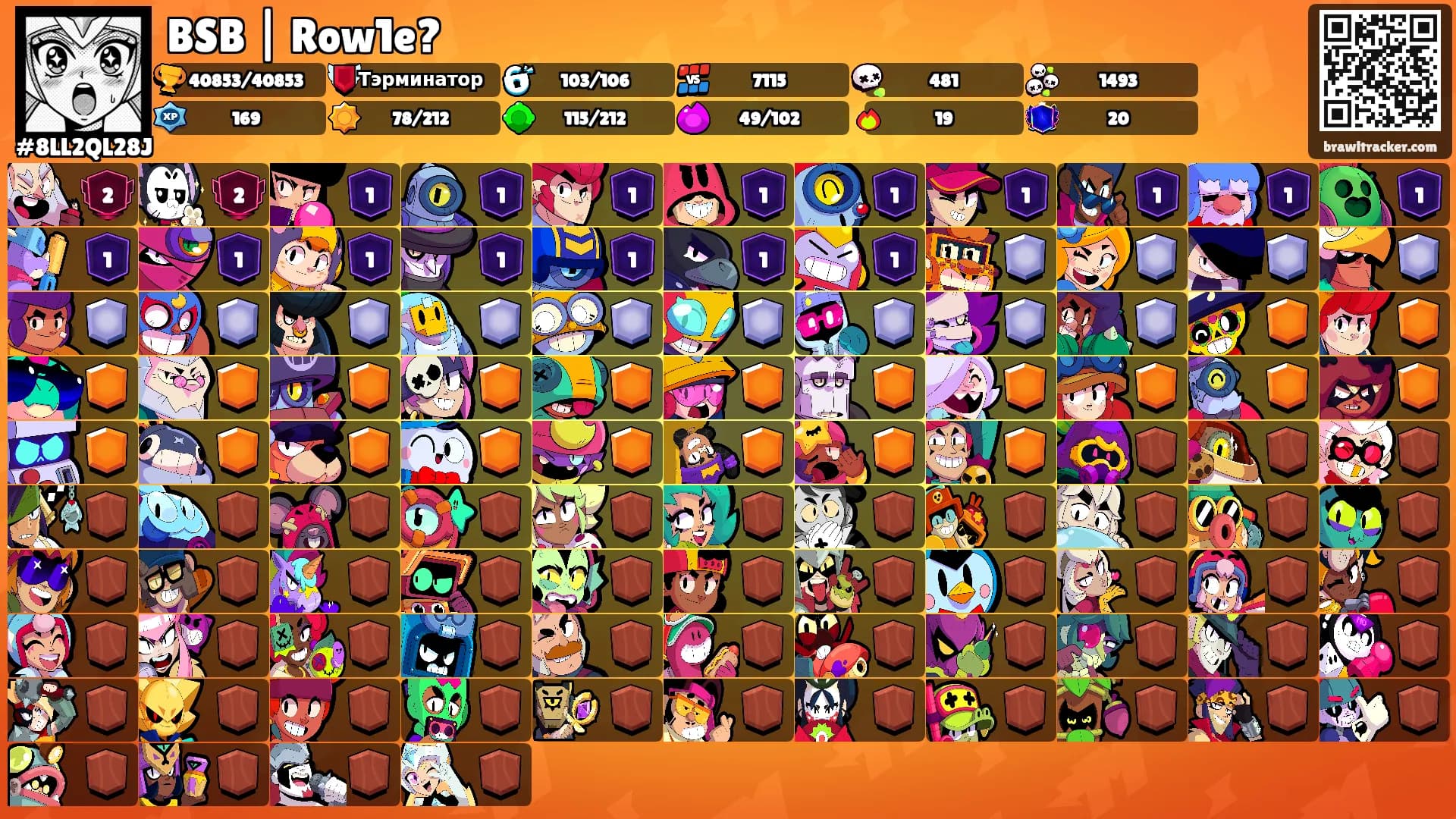BSB | Row1e?'s Ranks