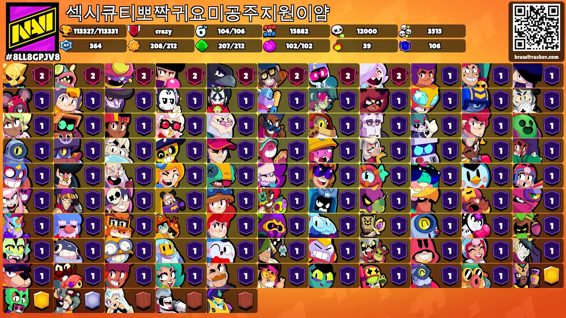 섹시큐티뽀짝귀요미공주지원이얌's Ranks
