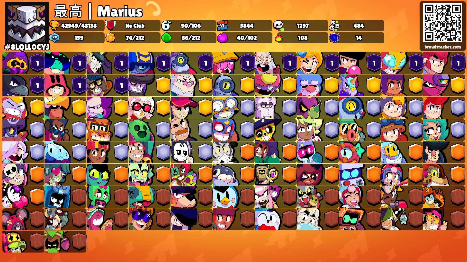 最高 | Marius 💫's Ranks