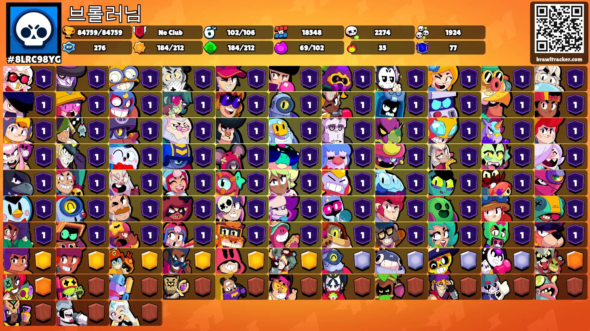 브롤러님's Ranks