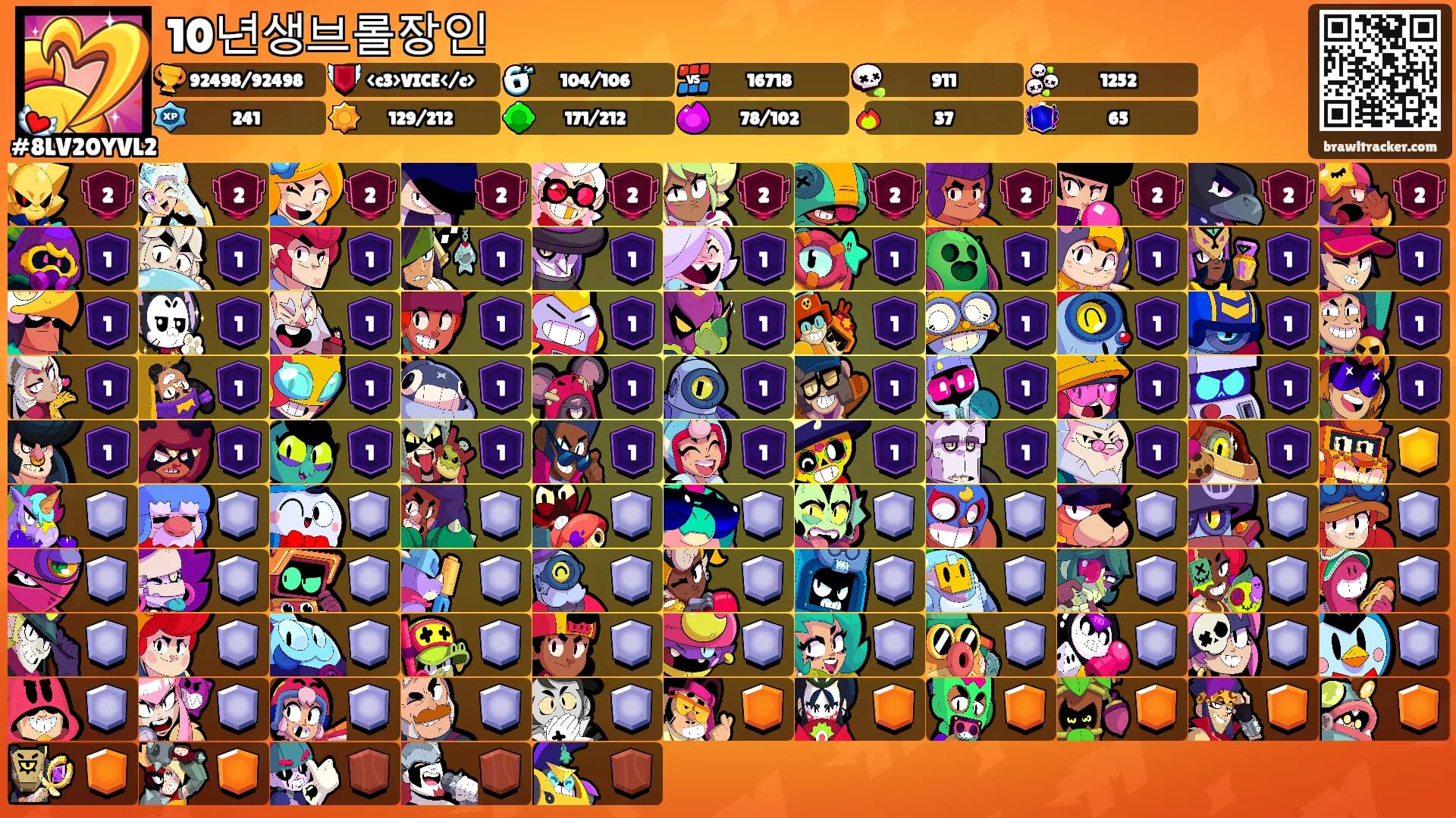 10년생브롤장인's Ranks