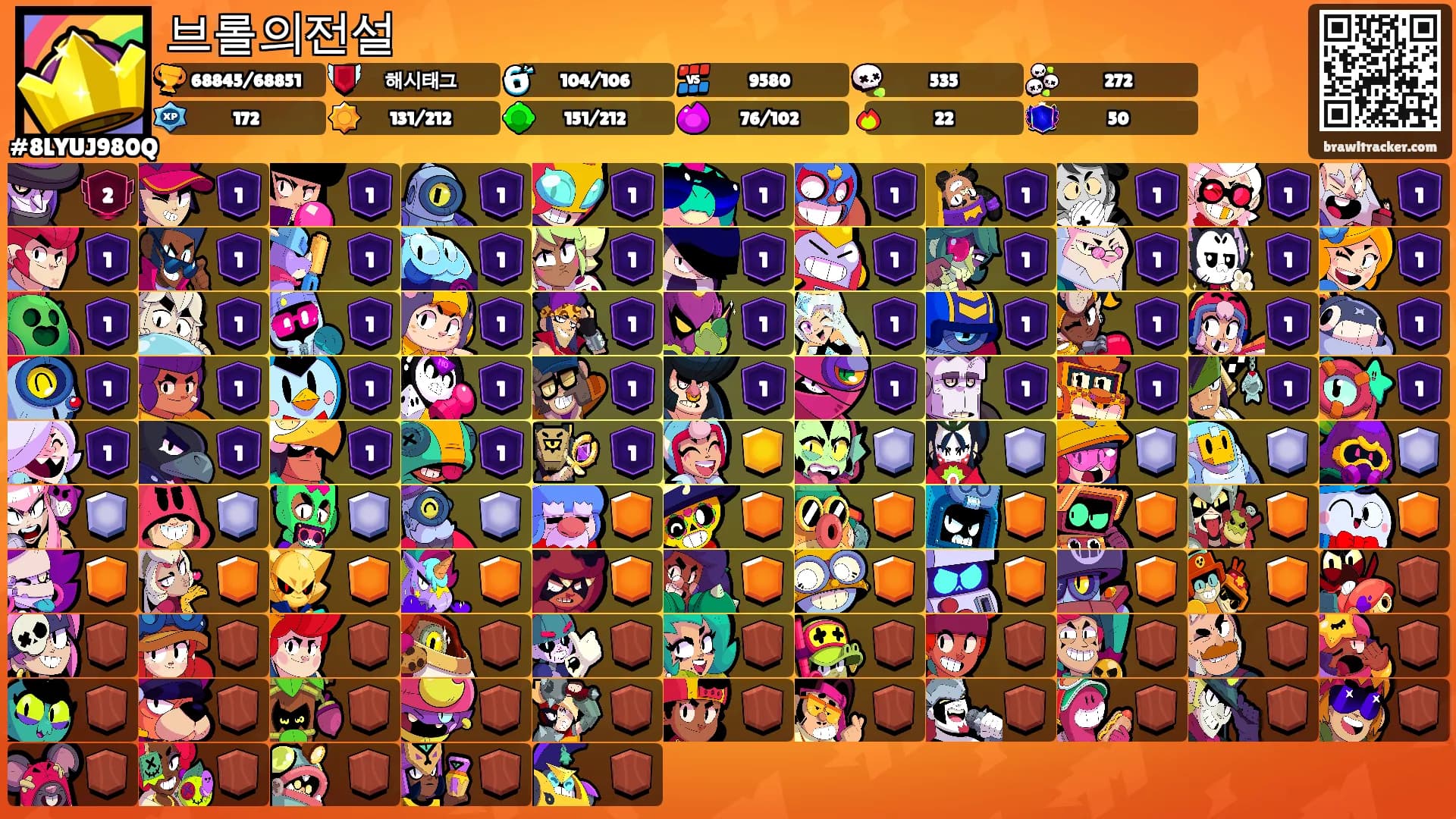 브롤의전설's Ranks