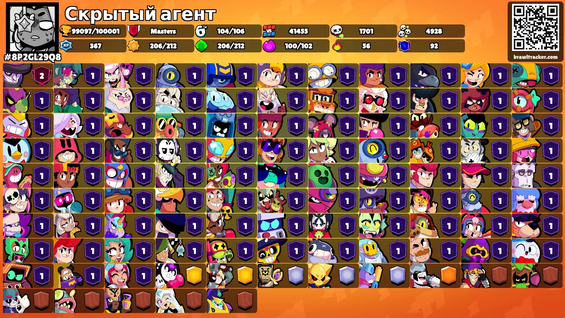 Скрытый агент's Ranks