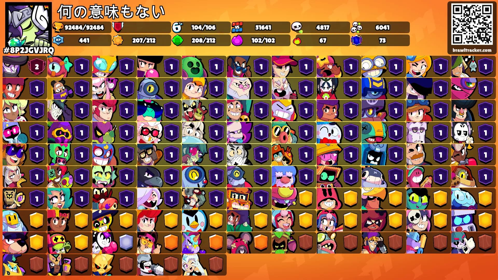何の意味もない's Ranks