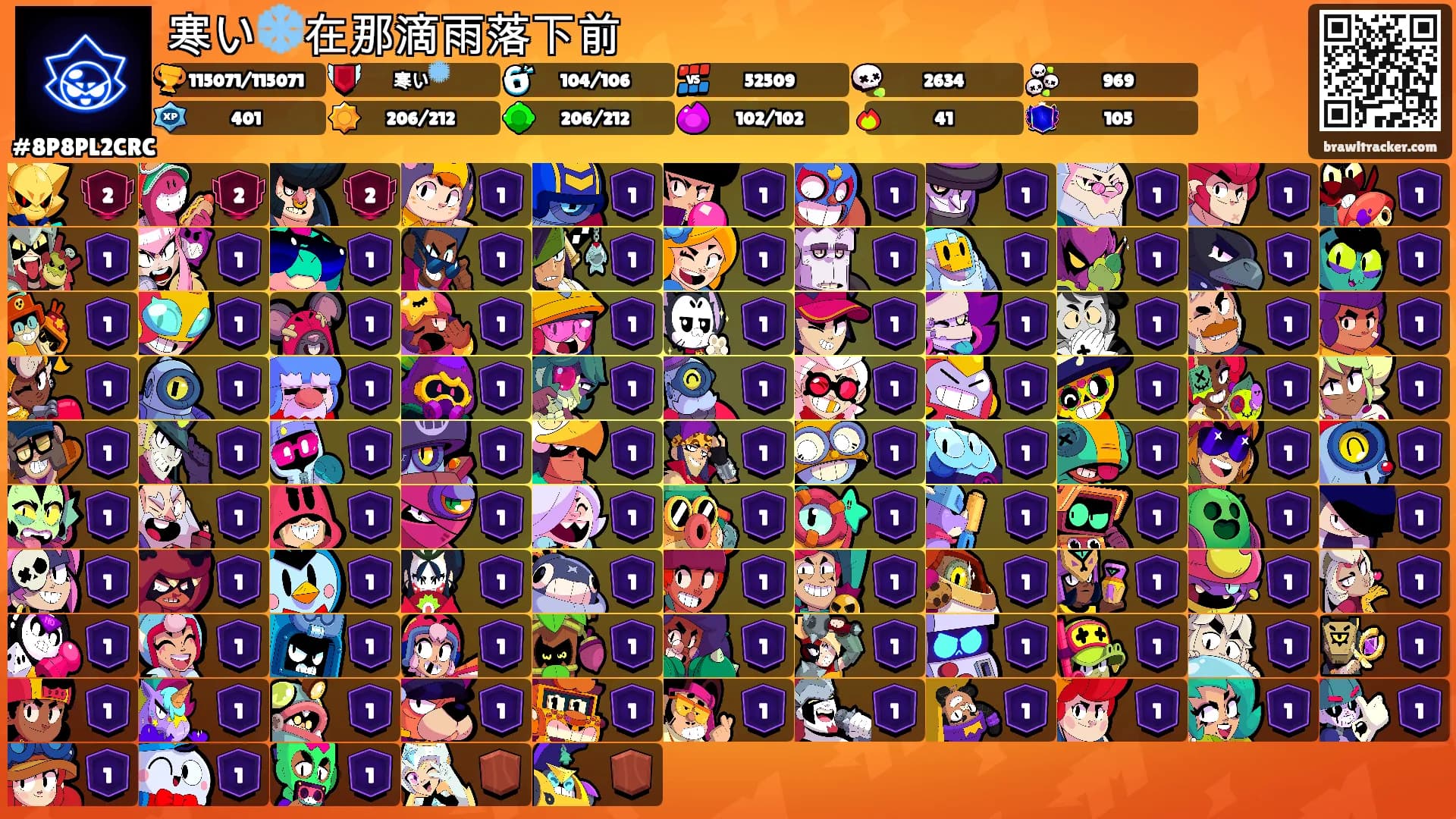 寒い❄️在那滴雨落下前's Ranks