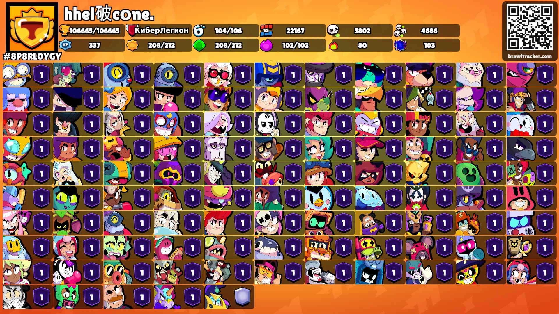 hhel破cоne.'s Ranks
