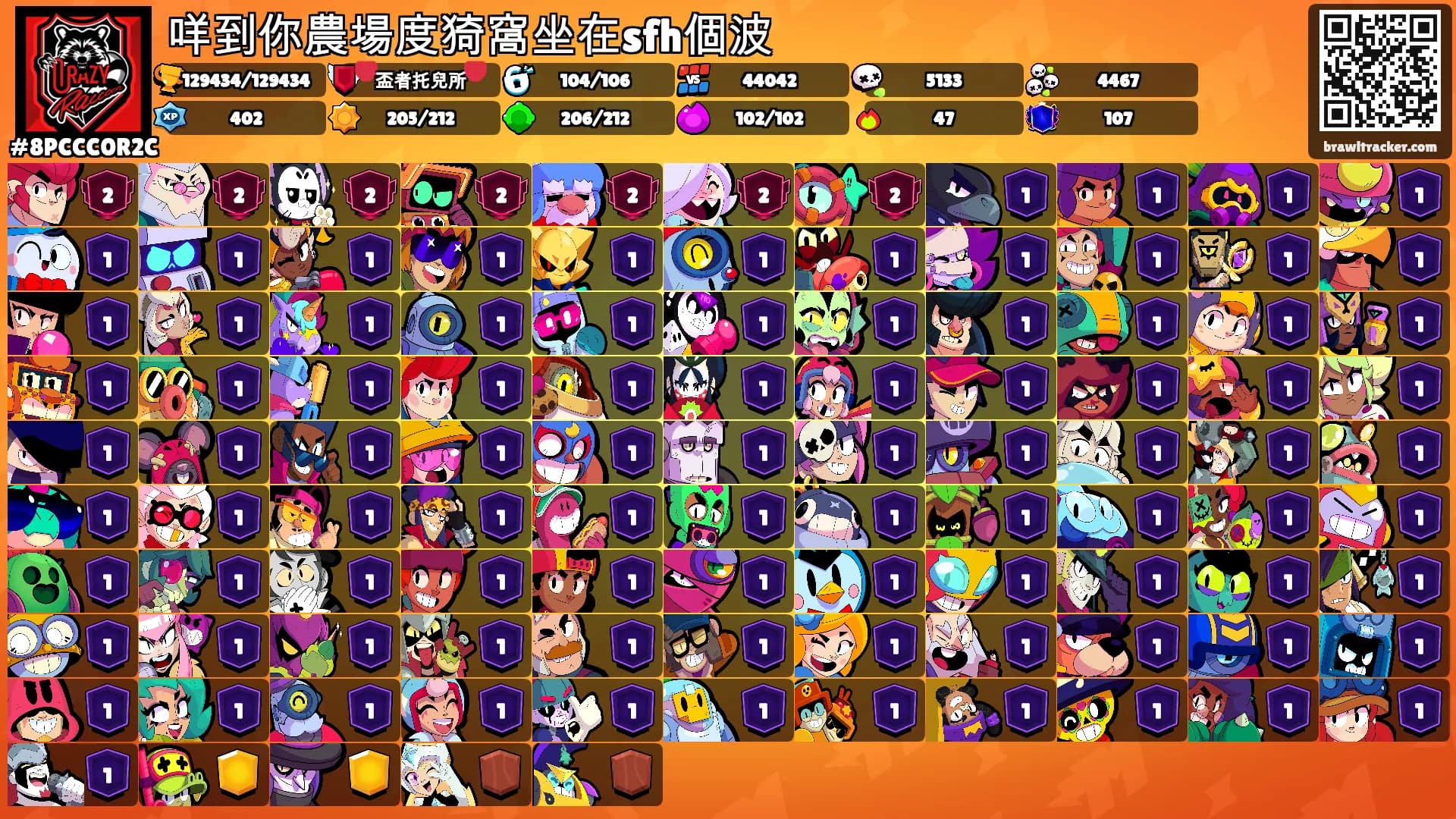 咩到你農場度猗窩坐在sfh個波's Ranks