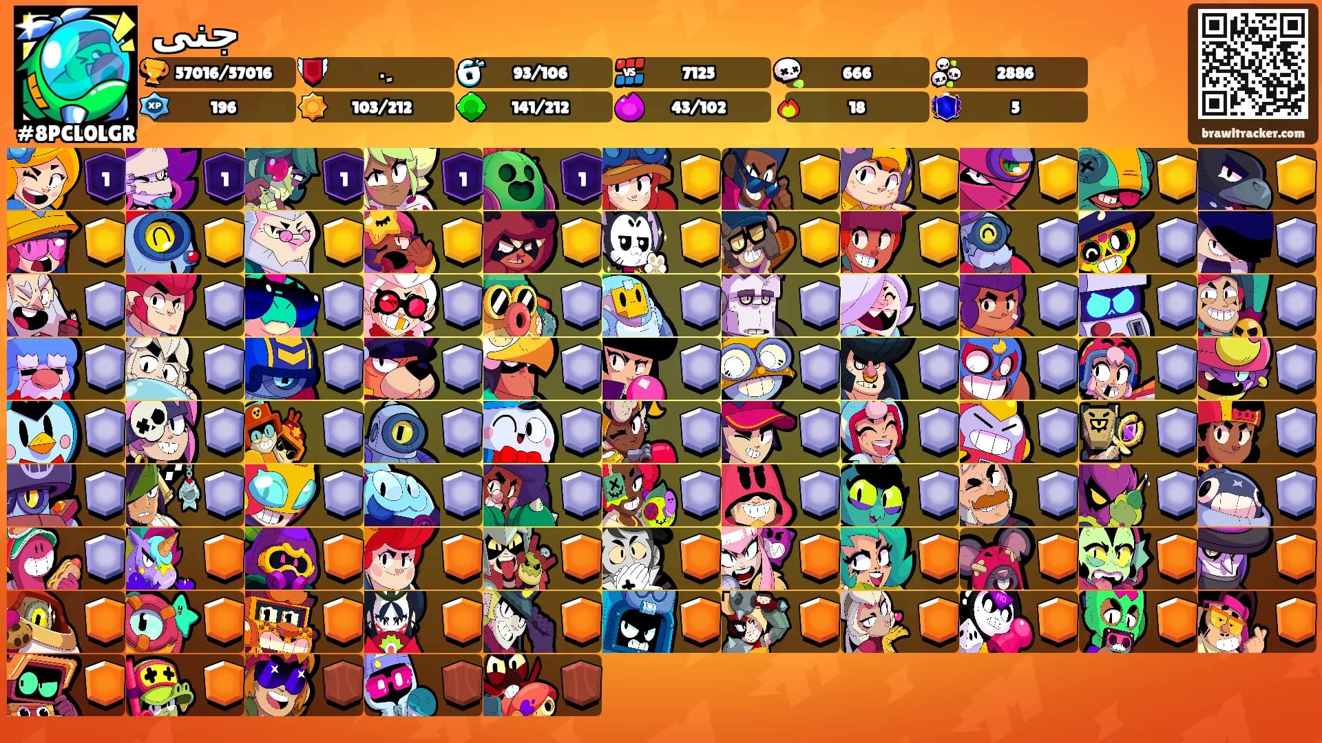 جنى's Ranks