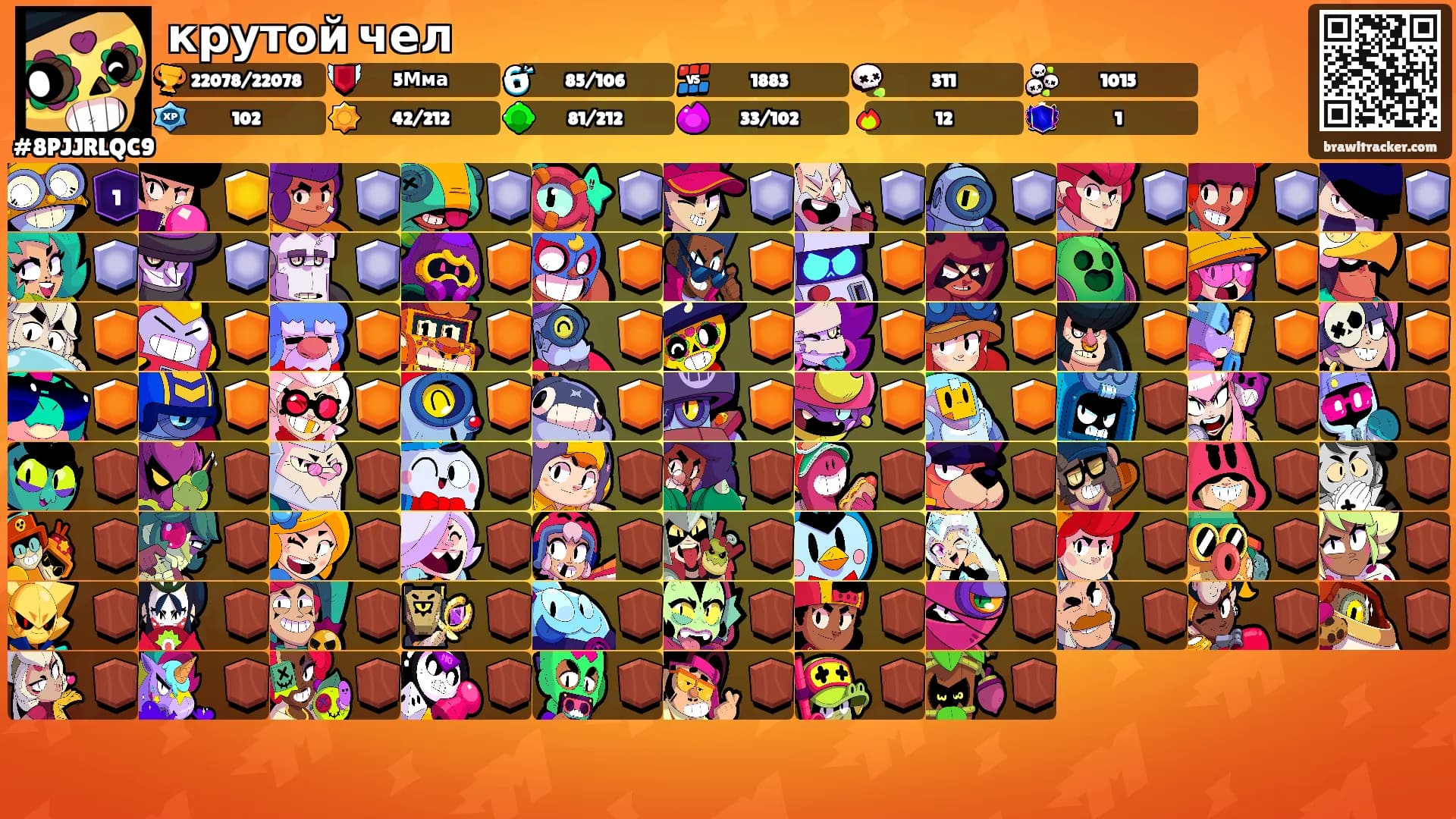 крутой чел's Ranks