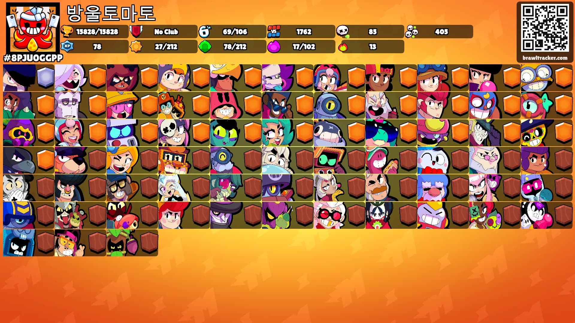 방울토마토's Ranks