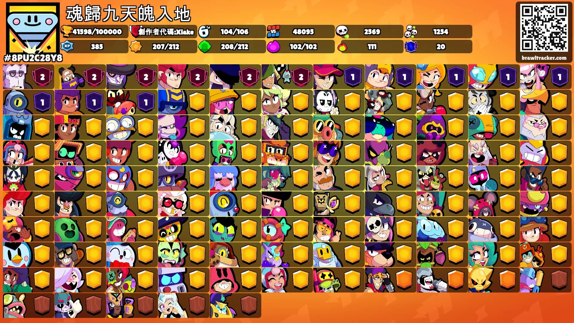 魂歸九天魄入地's Ranks