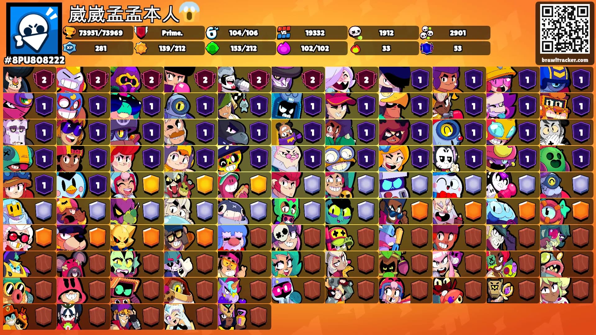 崴崴孟孟本人😱's Ranks
