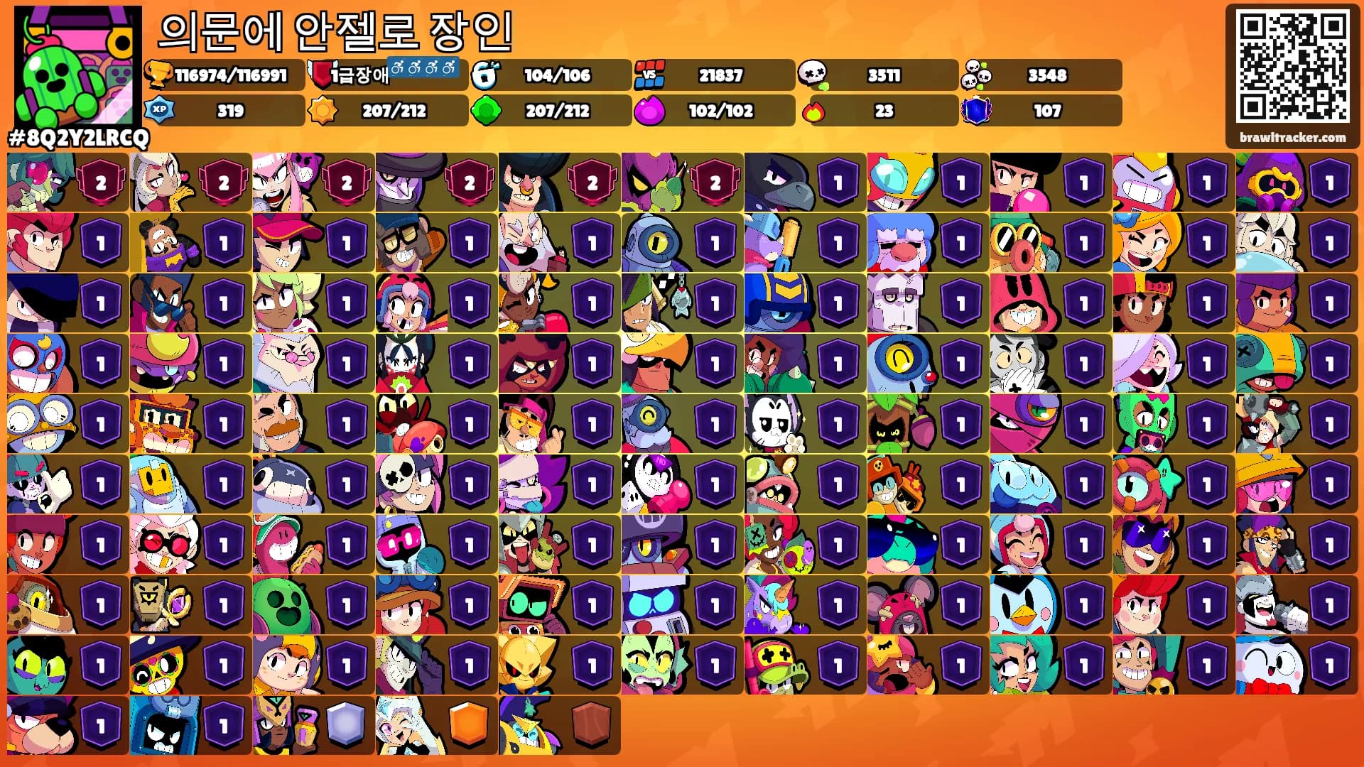 의문에 안젤로 장인's Ranks