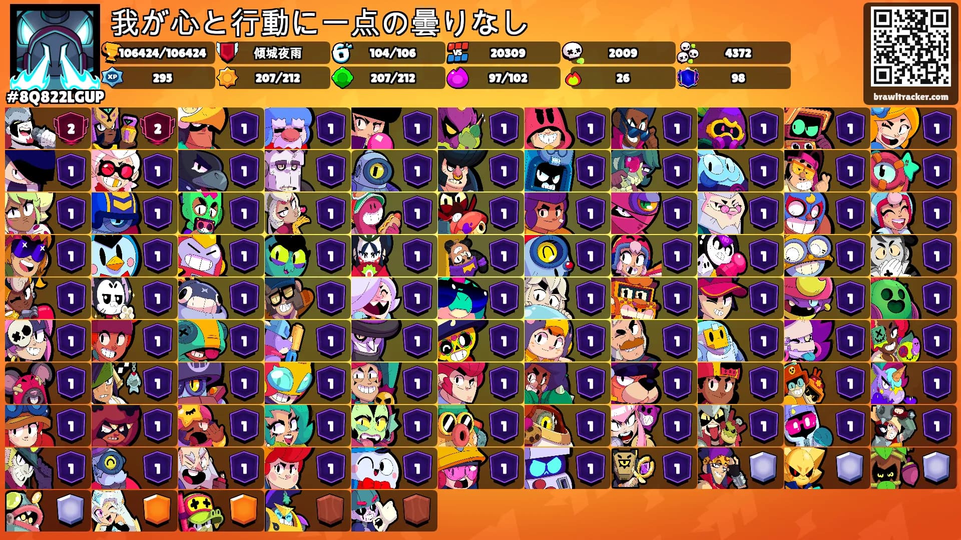 我が心と行動に一点の曇りなし's Ranks
