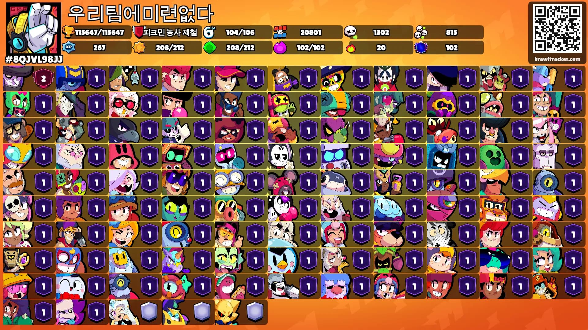 우리팀에미련없다's Ranks