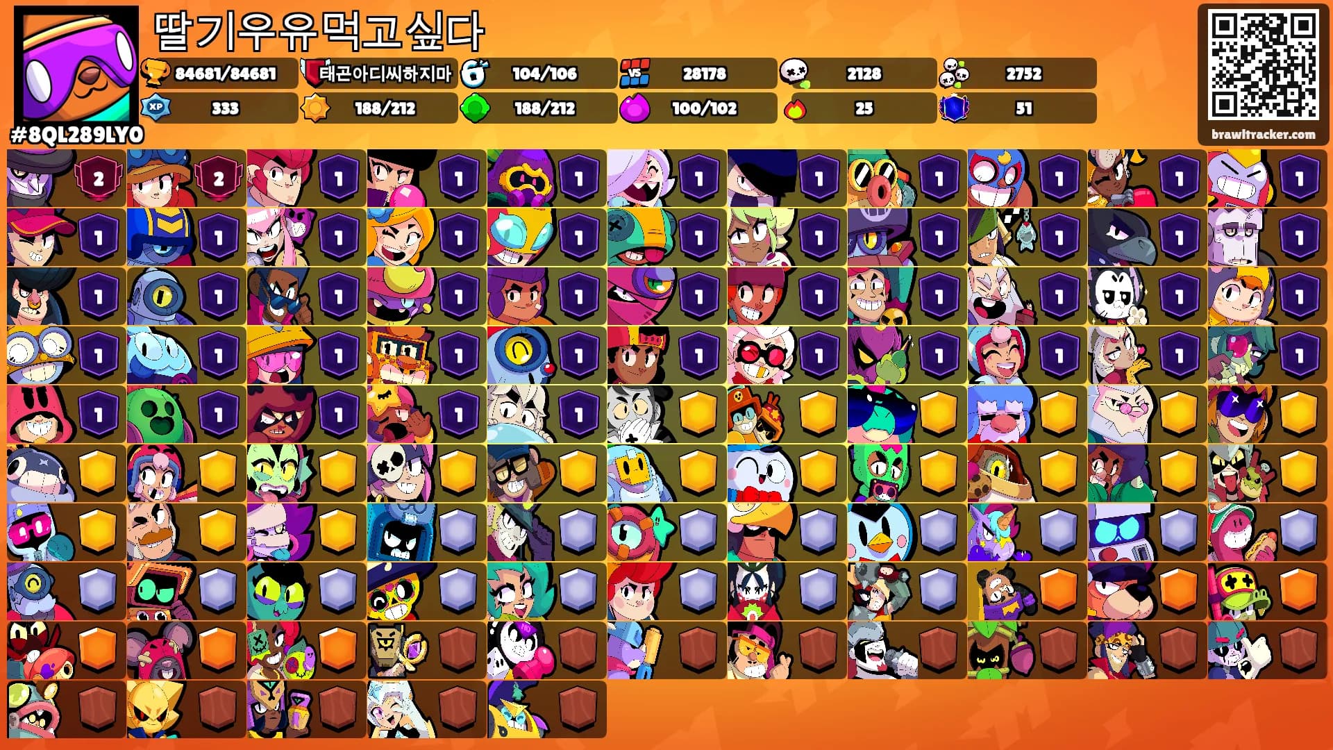 딸기우유먹고싶다's Ranks